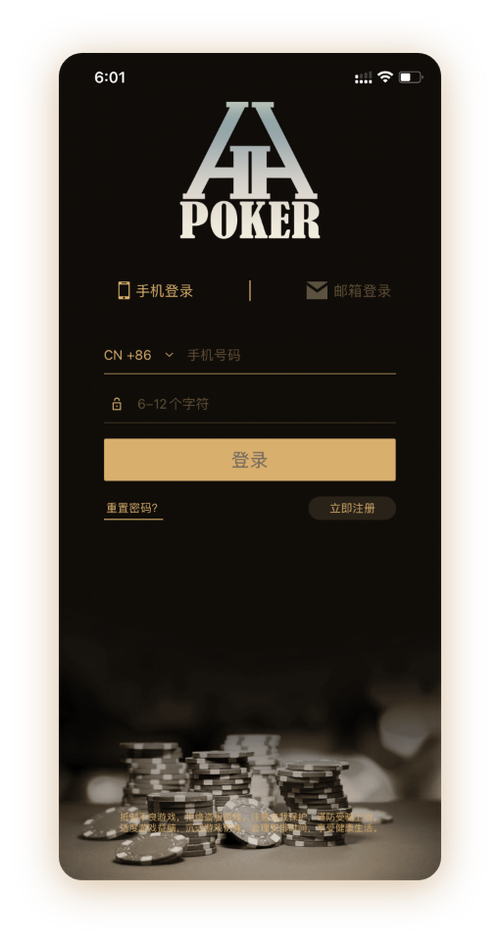 hhpoker官方下载 界面预览